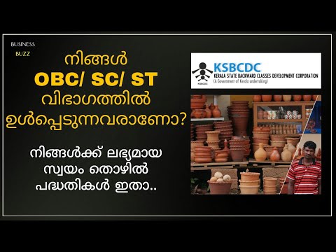 Self Employment Schemes of Backward Classes Development Board | OBC/SC/ST Business Loan Schemes