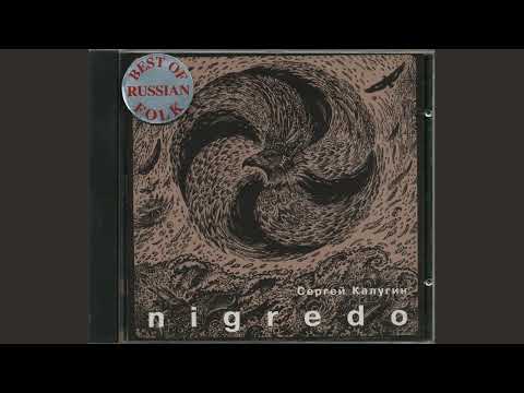 Sergey Kalugin / Сергей Калугин - Nigredo (1994, CD) [Avant Folk, Russia]