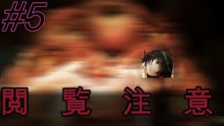 #5【ホラーノベル】祝いと呪いは紙一重：クラゲの【祝姫‐祀‐】