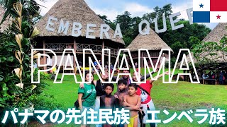 【世界一周】パナマvlog🇵🇦エンベラ族に会いに行ってきた!パナマ運河通過