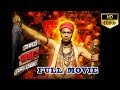 Intlo Deyyam Nakem Bhayyam Telugu Full Movie Allri Naresh Allari Naresh Movies