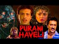 पुरानी हवेली रामसे ब्रदर्स की सबसे बड�