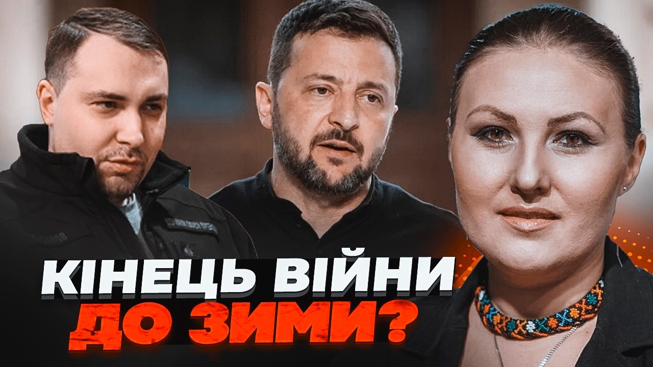 ⚡️ФЕДИНА: БУДАНОВ РОЗКРИВ НАКАЗ ПРЕЗИДЕНТА! Таємний план закінчення війни ?