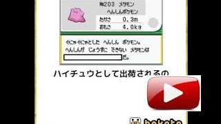 ボケて ポケモン図鑑 تنزيل الموسيقى Mp3 مجانا ボケて ポケモン図鑑 تنزيل الموسيقى Mp3 مجانا