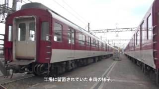 preview picture of video '【近鉄】きんてつ鉄道まつり2012@五位堂検修車庫('12/11)'
