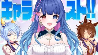 【#ウマ娘/同時視聴】完全初見のキャラストーリー同時視聴②回目💙ケイエスミラクルとアグネスタキオンのストーリーをゆっくり見ます🌟号泣注意のウマ娘プリティーダービー🔰【#新人VTuber/ライブ/実況】