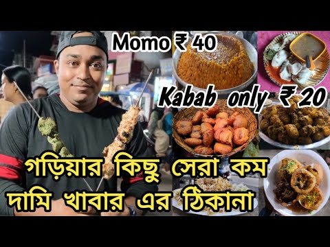 Garia Best & Famous Street Food Tour 2023 || Kolkata Best Street Food || কলকাতা সেরা স্ট্রিট ফুড