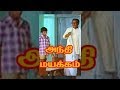 Andhi Mayakkam Full Movie HD