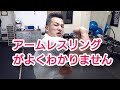 アームレスリングよくわかりません><
