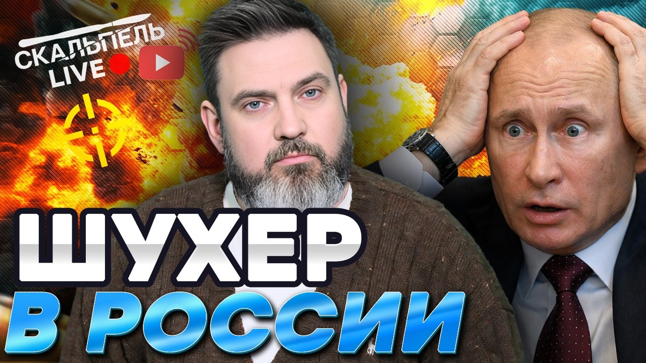 НАЧАЛОСЬ! БУНТ в КРЕМЛЕ: ПУТИН говорит «ХВАТИТ»? Позор СОЛОВЬЕВА в ПРЯМОМ ЭФИ