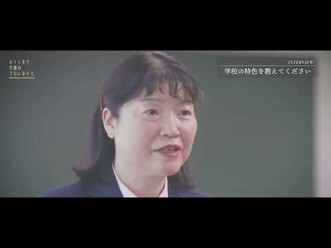 【PR動画】東日本国際大学介護福祉士
