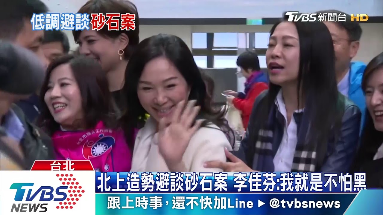 聞砂石案笑而不答 李佳芬同框馬吳狂比讚