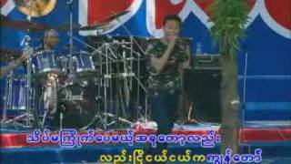 Mandalay Thar Pyit Phoe - Phyo Gyi