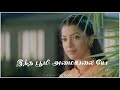 Santhosham Santhosham Tamil Song Whatsapp Status