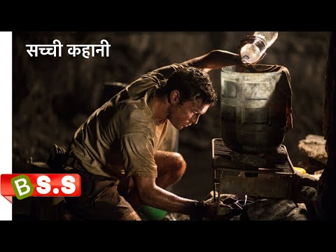 Survival Movie / Mine 9 Review/Plot in Hindi & Urdu