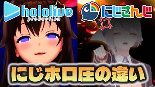 【にじホロの違い】にじさんじとホロライブの圧の違い【にじさんじ/ホロライブ切り抜き】