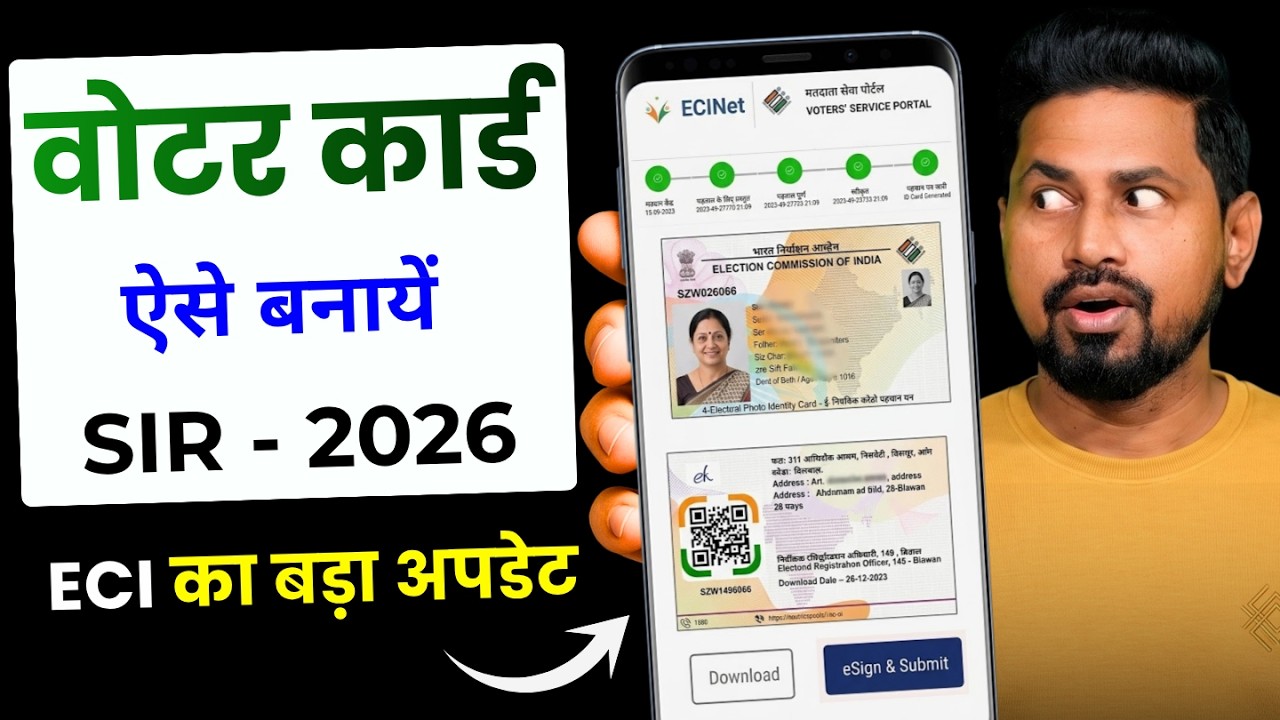 New Voter Card Kaise Banaye 2026 | Voter ID Card Online Apply Full Process