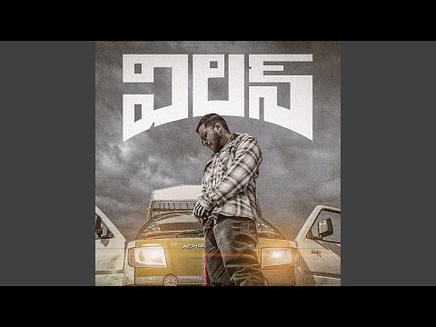 Villain (feat. MamaBros & Aaron Zoro)