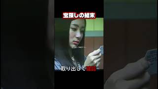 小切手おれにくれ他は要らんから#映画レビュー #映画紹介 #fypシ