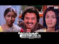 Gopurangal Saivathillai Tamil Movie Mohan Suhasini Radha Ddmovies Ddcinemas