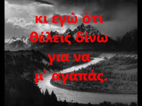 an m'agapas Dhmos anastasiadhs