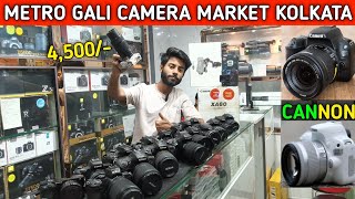 Second Hand Camera Market In Kolkata ||Second Hand Dslr Camera Market In Kolkata ||Kolkata