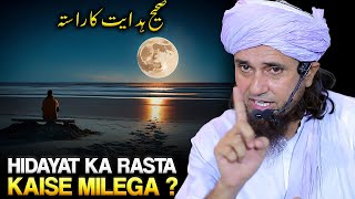 Download lagu Sahi Aur Hidayat Ka Rasta Kaise Milega ? | Mufti Tariq Masood mp3