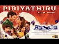 Piriyathiru Video Song Irugapatru Yuvan Vikram Prabhu Shraddha Srinath Justin Yuvaraj