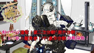 【艦これ実況】秋イベ攻略開始！E-1甲バリ島沖作戦【蓮月。】