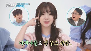 [Weekly Idol EP.354] LOVELYZ KEI Lovely Moment New