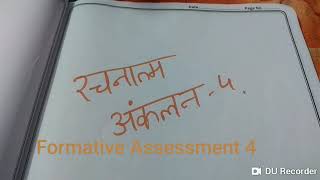 preview picture of video 'FA 4 PROJECT WORK HINDI 10TH CLASS'