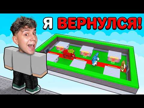 Я ВЕРНУЛСЯ В УКРАДИ БРЕЙНРОТ СПУСТЯ ГОД!ЧТО СТАЛО С БАЗОЙ!?
