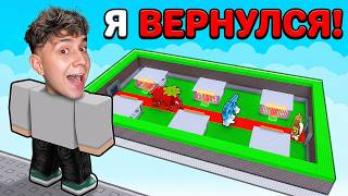 Я ВЕРНУЛСЯ В УКРАДИ БРЕЙНРОТ СПУСТЯ ГОД!ЧТО СТАЛО С БАЗОЙ!?