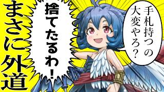 【まさに外道】「神書の使いラハムゥ」の終わっている使い方【遊戯王マスターデュエル/ずんだもん】
