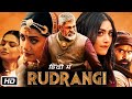 Rudrangi Full Movie in Hindi Dubbed OTT Update | Jagapati Babu | Mamta Mohandas | Ajay Samrat