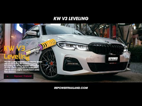 โช้ค KW Leveling Suspension Variant 3 x BMW 330i By Repower