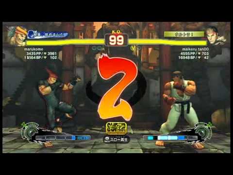 【スパ４】marukome[アドン] vs maikeru tan00[リュウ]
