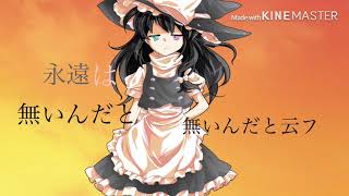 【妖魔館2周年そして終了まで残り3日】もみじでインフェルノ