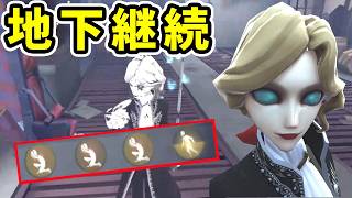 【第五人格】ジョゼフで序盤地下吊りはコレを意識すると強いです！【Identity V】【写真家】