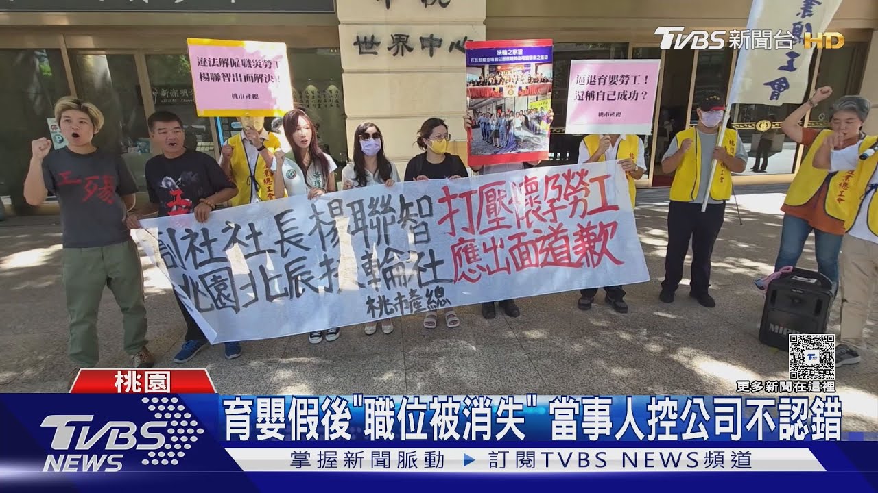 員工控育嬰假後「職位被消失」 車禍休養需請假三個月「還遭刁難」