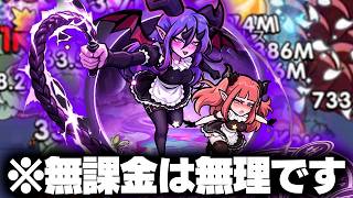 セルサバイバーの新キャラ『二律のサキュバス』が出るまで課金したら闇すぎた