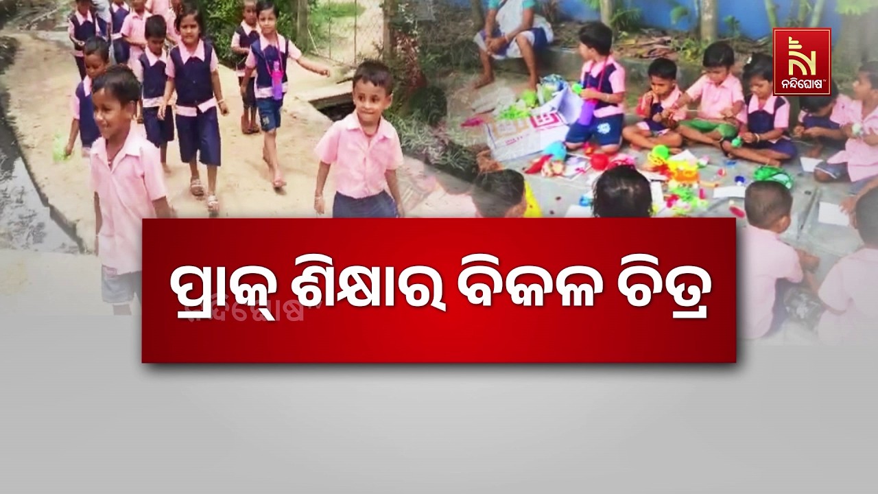 କେନ୍ଦୁଝର ହାଟଡିହି ବ୍ଲକ୍ ବଡରମ୍ପାସ ଅଙ୍ଗନବାଡି କେନ୍ଦ୍ର ?