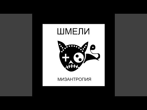 Човен страху