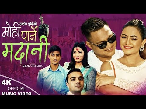 Ghiu Khayeko Jiu - Mohi Parne Madani Bhagirath Chalaune • Shanti Shree Pariyar New Lok Dohori Song