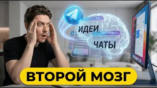 NotebookLM + Telegram: Как я автоматизировал создание Базы Знаний