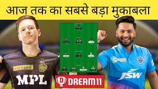 KOL vs DC Dream11 Team | DC vs KKR Dream11 Team | Dream11 Today IPL Team | 1Crore Dream11 Team