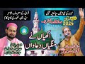 Akhiyan Ne Mangya Duawaan اکھیاں نے منگیاں دعاواں By Abid Meher Ali Uras Patti S