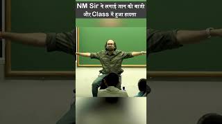 NM Sir ने लगाई जान की बाजी, और Class में हुआ हादसा | Experiments In Classroom | #shorts | EtoosIndia