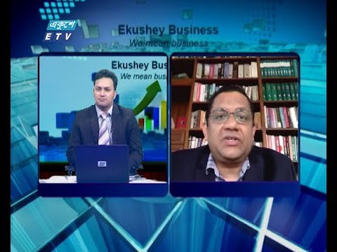 Ekushey Business || একুশে বিজনেস || আলোচক:ব্যারিস্টার অমল সাদাদ, প্রেসিডেন্ট, বাংলাদেশ জার্নাল চেম্বার অব কমার্স এন্ড ইন্ডাস্ট্রি || Part 03 || 22 June 2020 || ETV Business