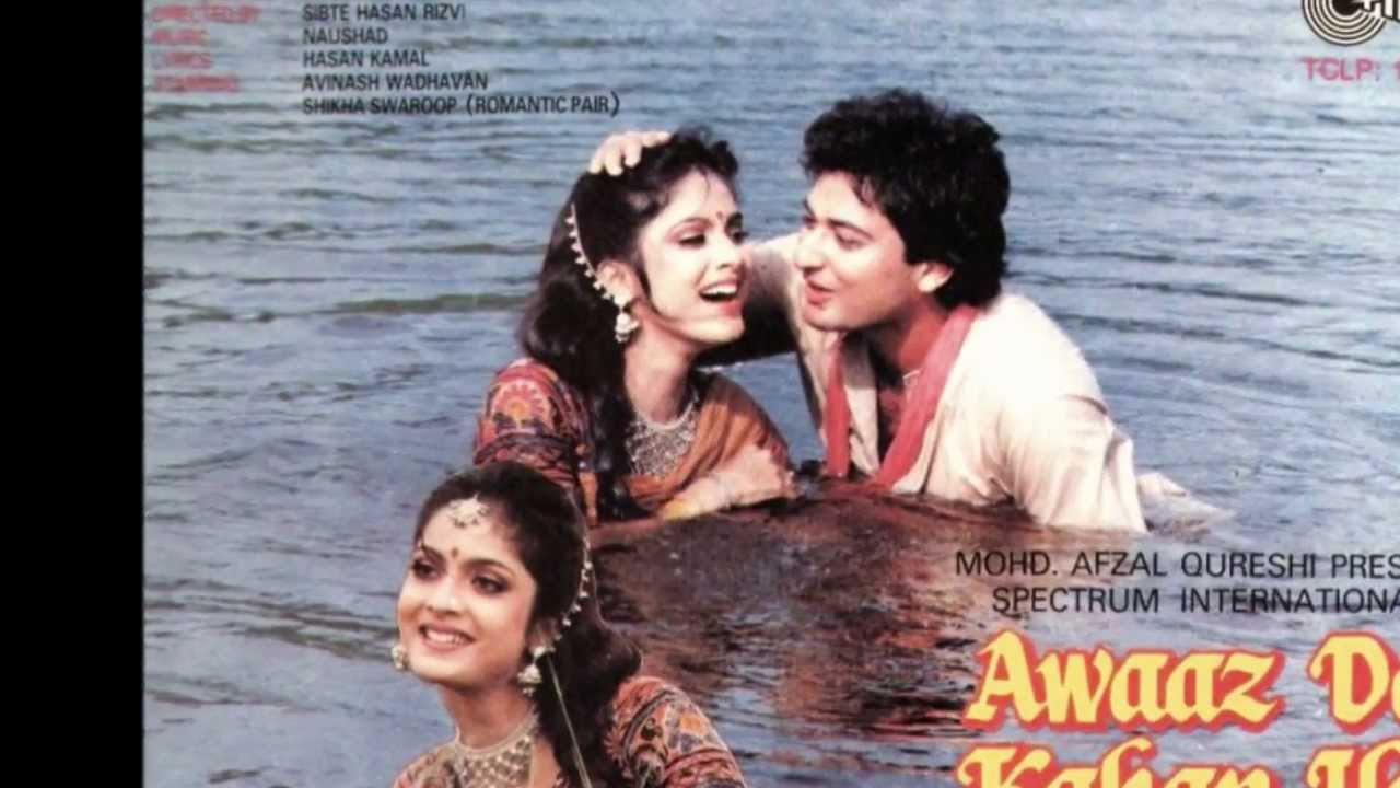 Chali Re Chali Lyrics  | Aawaz De Kahan Hai | Avinash Wadhavan, Shikha Swaroop | Mohammed Aziz | Naushad Ali